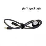 هوز منفاخ 1 متر