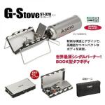 موقد سوتو ياباني الدفتر ST-320