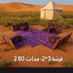 جلسات أرضية قابلة للطي نقشة عربية حمراء 9 قطع بعدة مقاسات