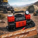 كومبروسور الهواء( فزاع ) المتنقل بستمين من القناص العربي