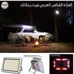 إضاءة ليد بقاعدة قوية W8138-2 – مثالية للرحلات والمكاشيت