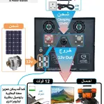 بطارية الرحال المطورة – محطة الطاقة المتنقلة من رفيق الدرب (100 أمبير)