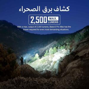 كشاف برق الصحراء فائق الإضاءة بقوة 30000 لومنز مثالي للصيد والرحلات - ماركة القناص العربي