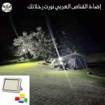 إضاءة ليد بقاعدة قوية W8138-2 – مثالية للرحلات والمكاشيت