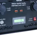 بطارية الرحال المطورة – محطة الطاقة المتنقلة من رفيق الدرب (100 أمبير)