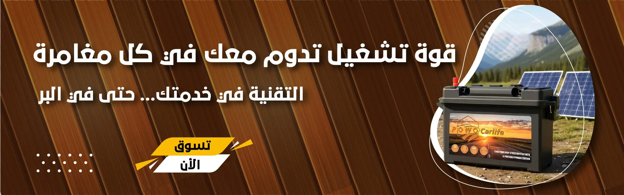 بنرات القناص العربي 11-14_page-0003