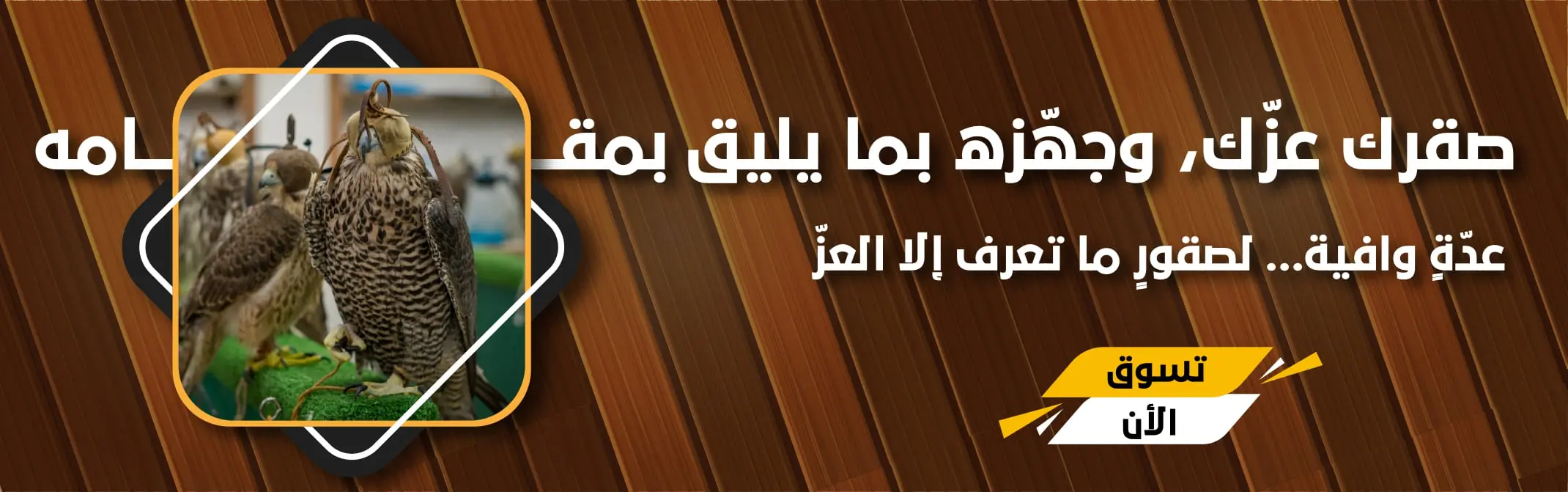 بنرات القناص العربي 11-14_page-0004