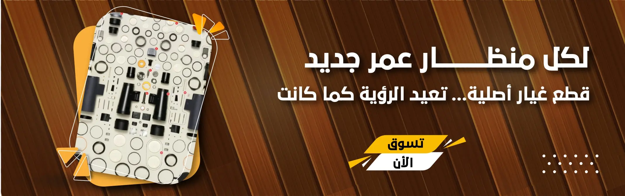 بنرات القناص العربي 11-14_page-0002