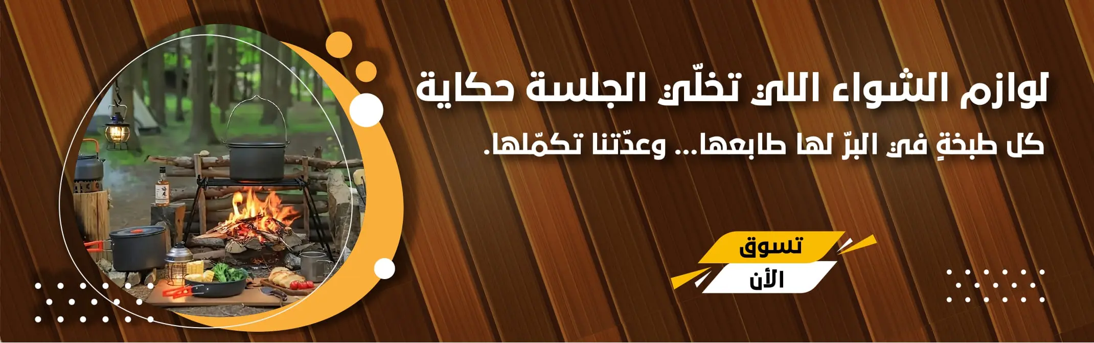 بنرات القناص العربي 11-14_page-0001